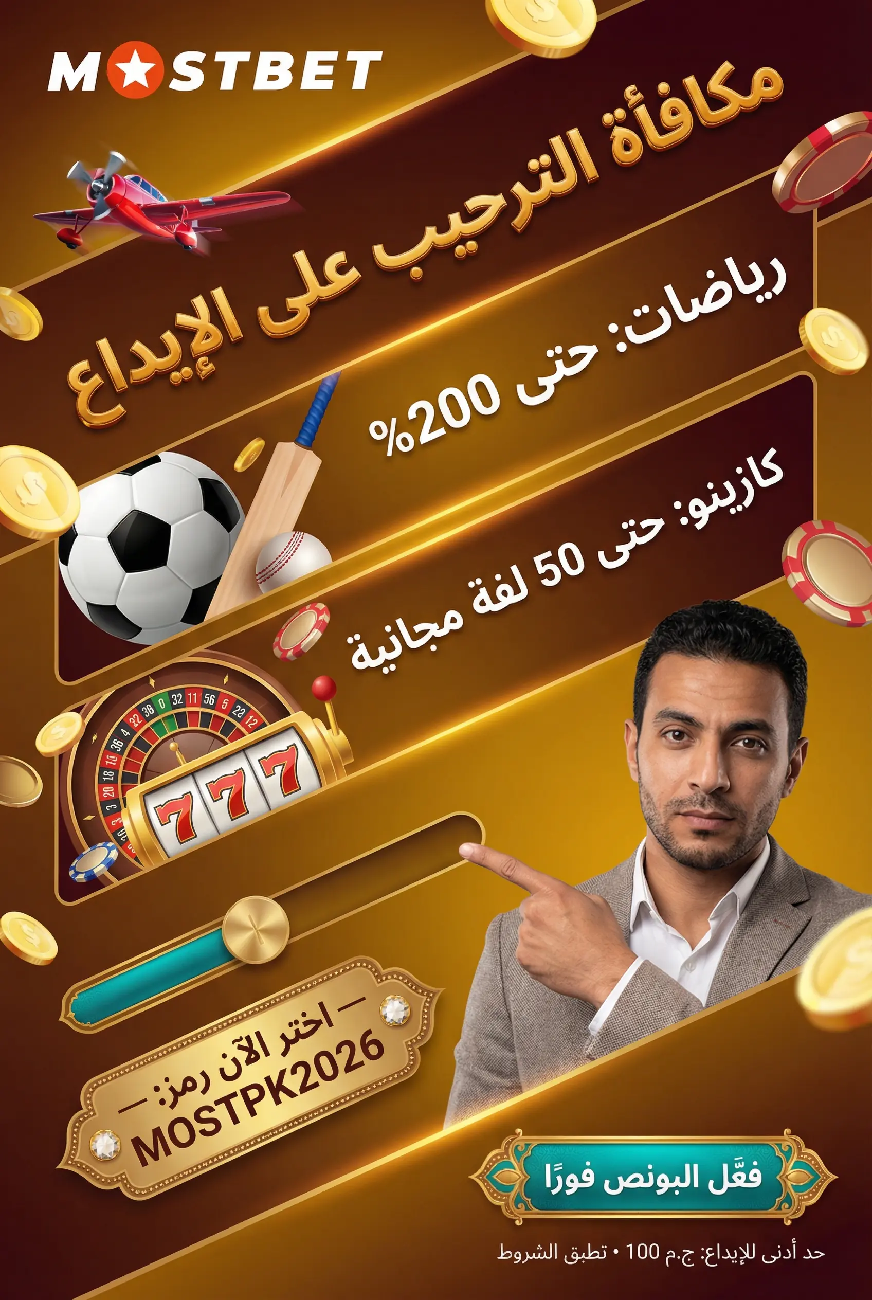 صورة توضح مكافأة ترحيبية على الإيداع الأول