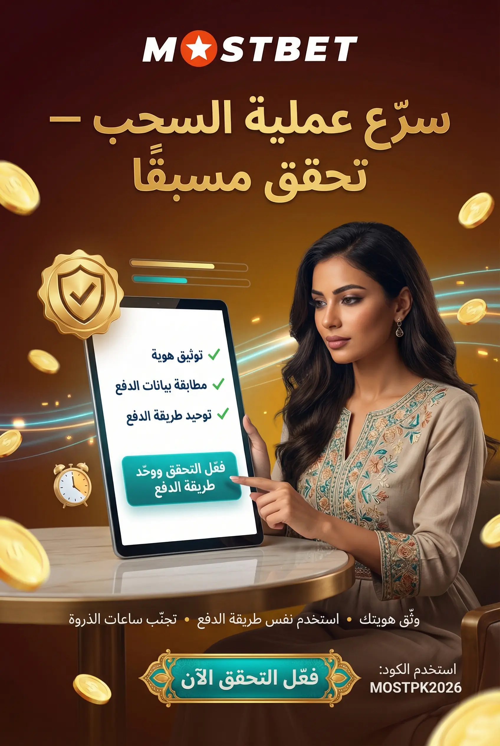 صورة توضح كيفية تسريع عملية السحب