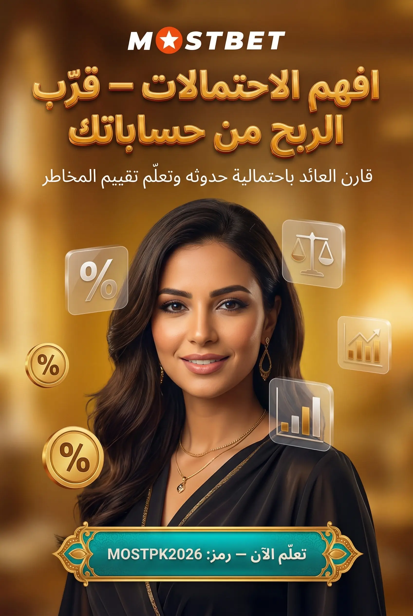 فهم أساسيات المراهنات الرياضية