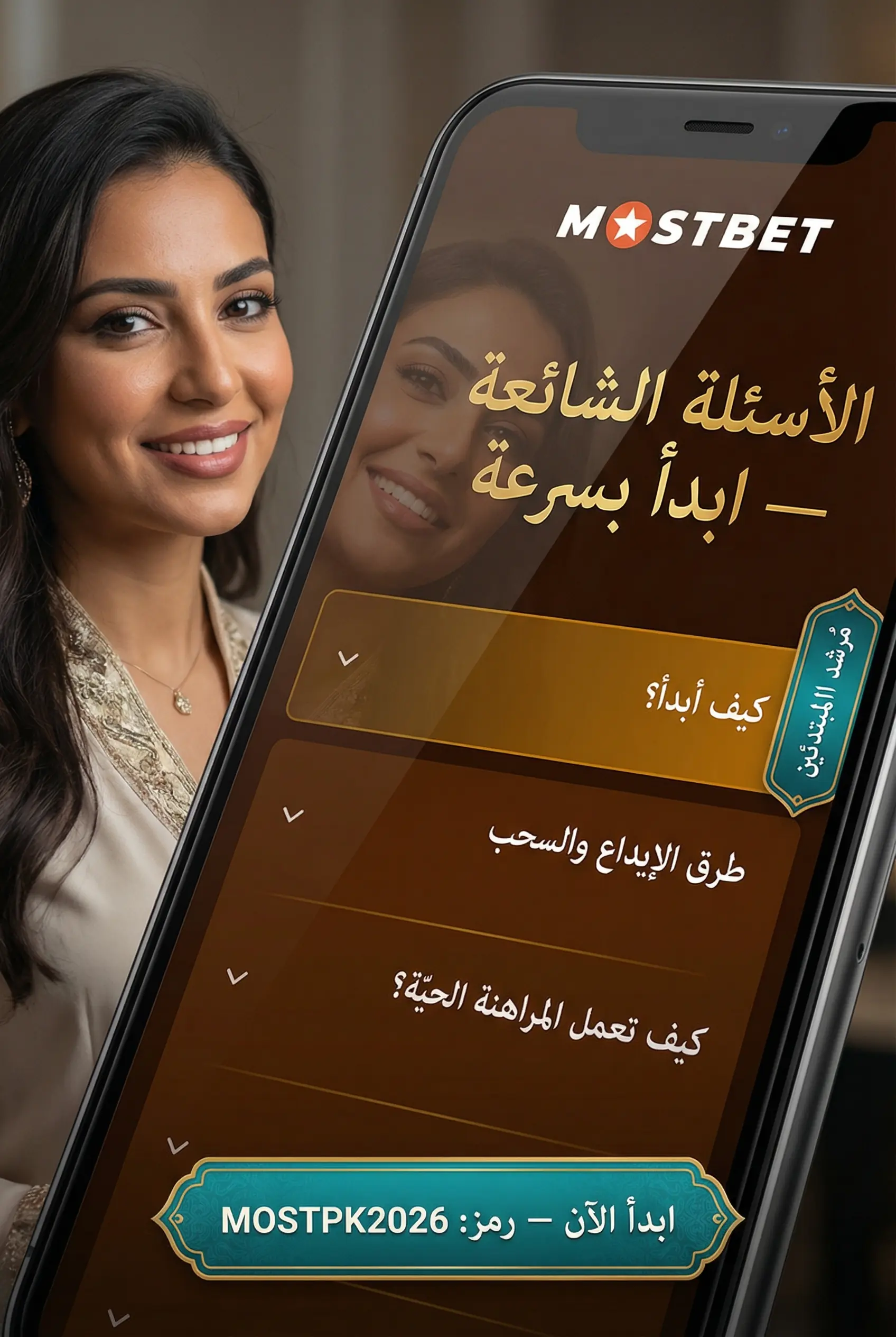 قسم الأسئلة الشائعة