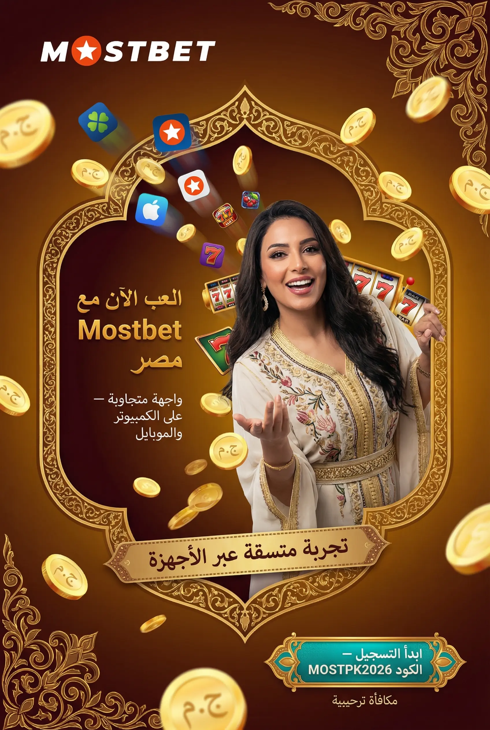 أفضل الألعاب الشهيرة على Mostbet