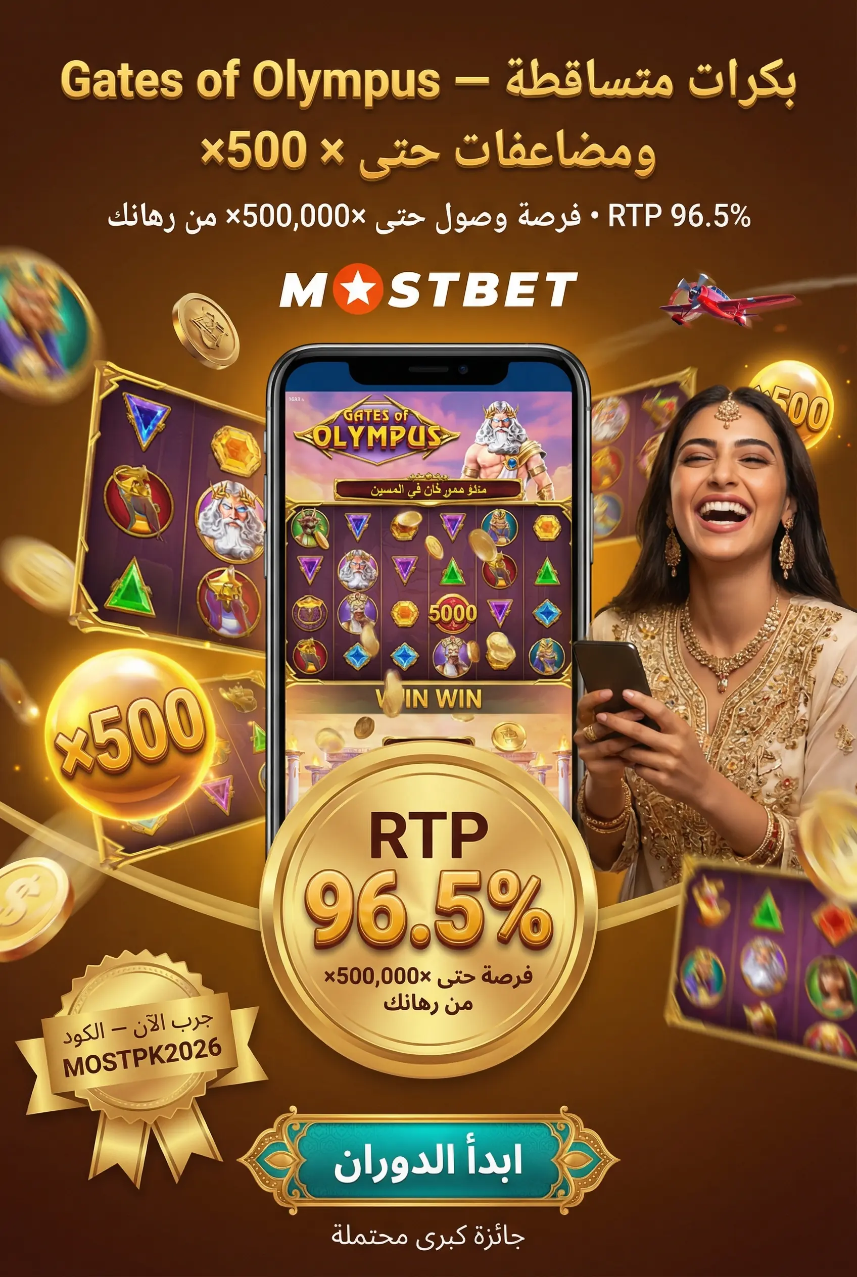 لعبة Sweet Bonanza على Mostbet