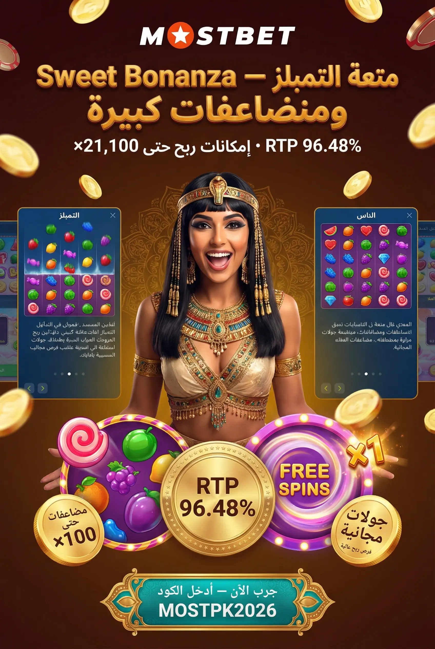 لعبة Money Fest على Mostbet