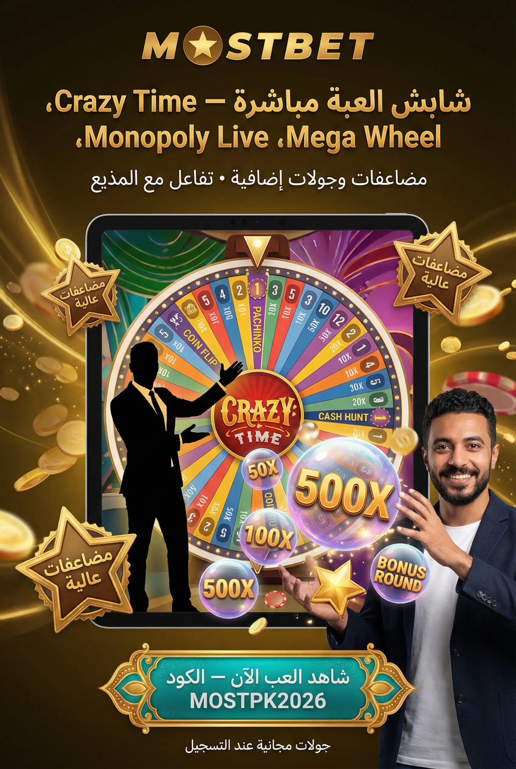 التسجيل في Mostbet مصر