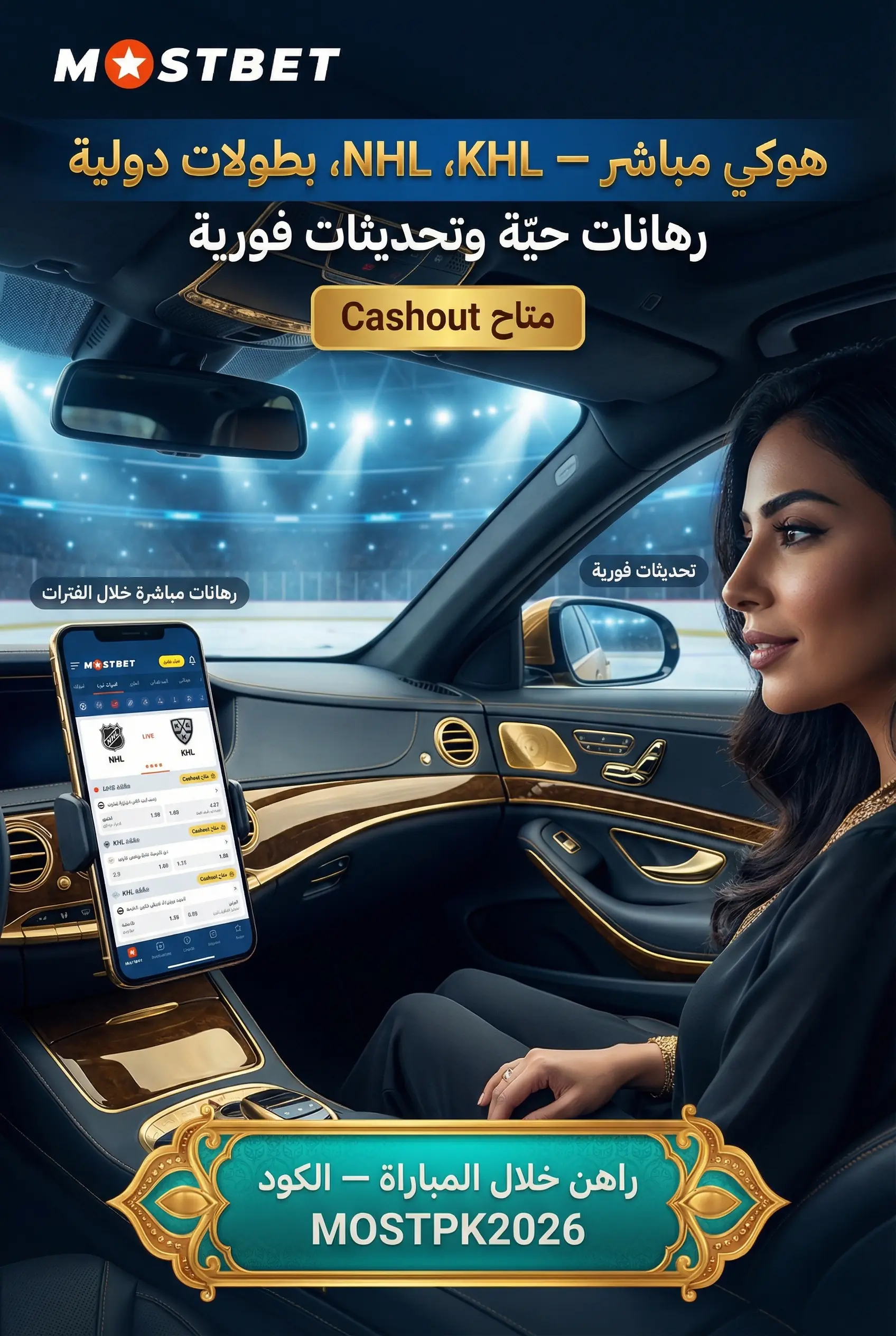 لعبة Super China Pots على Mostbet