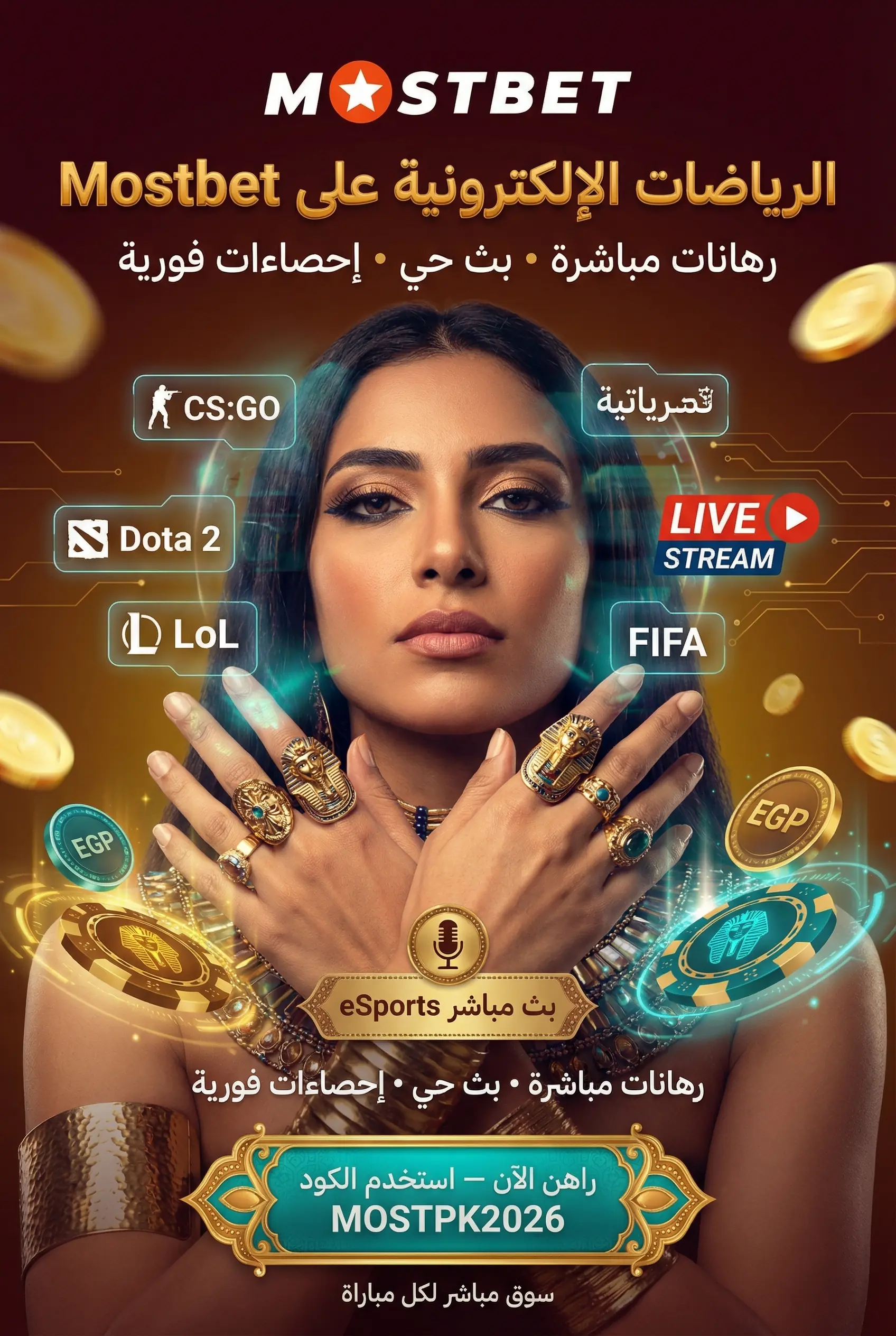 لعبة Hell Hot على Mostbet