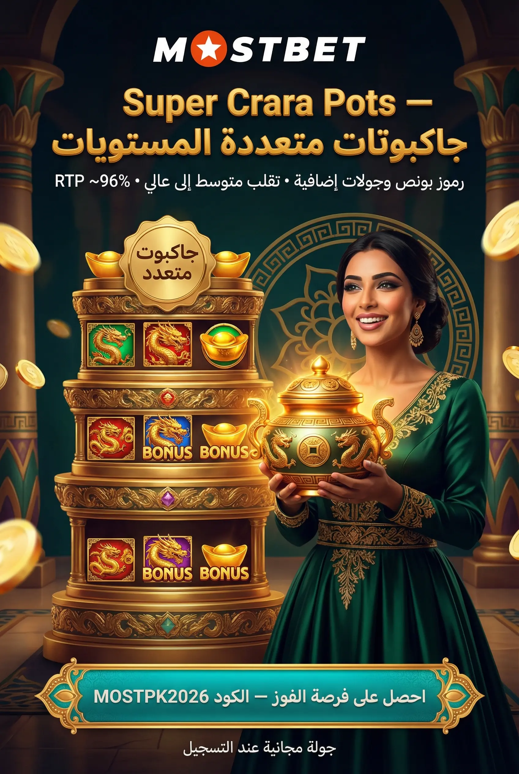 تنزيل تطبيق Mostbet للأندرويد