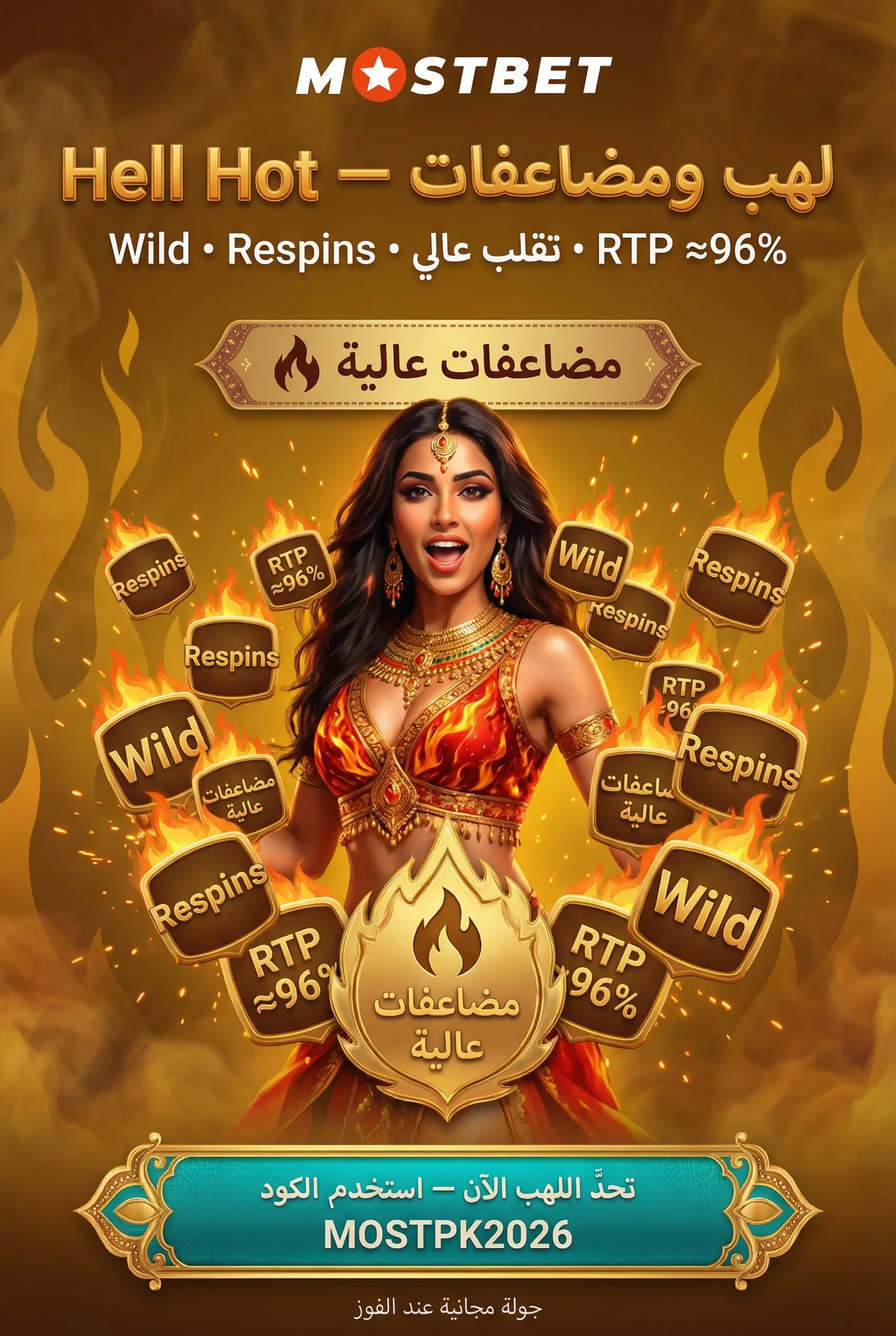 تنزيل تطبيق Mostbet لـ iPhone