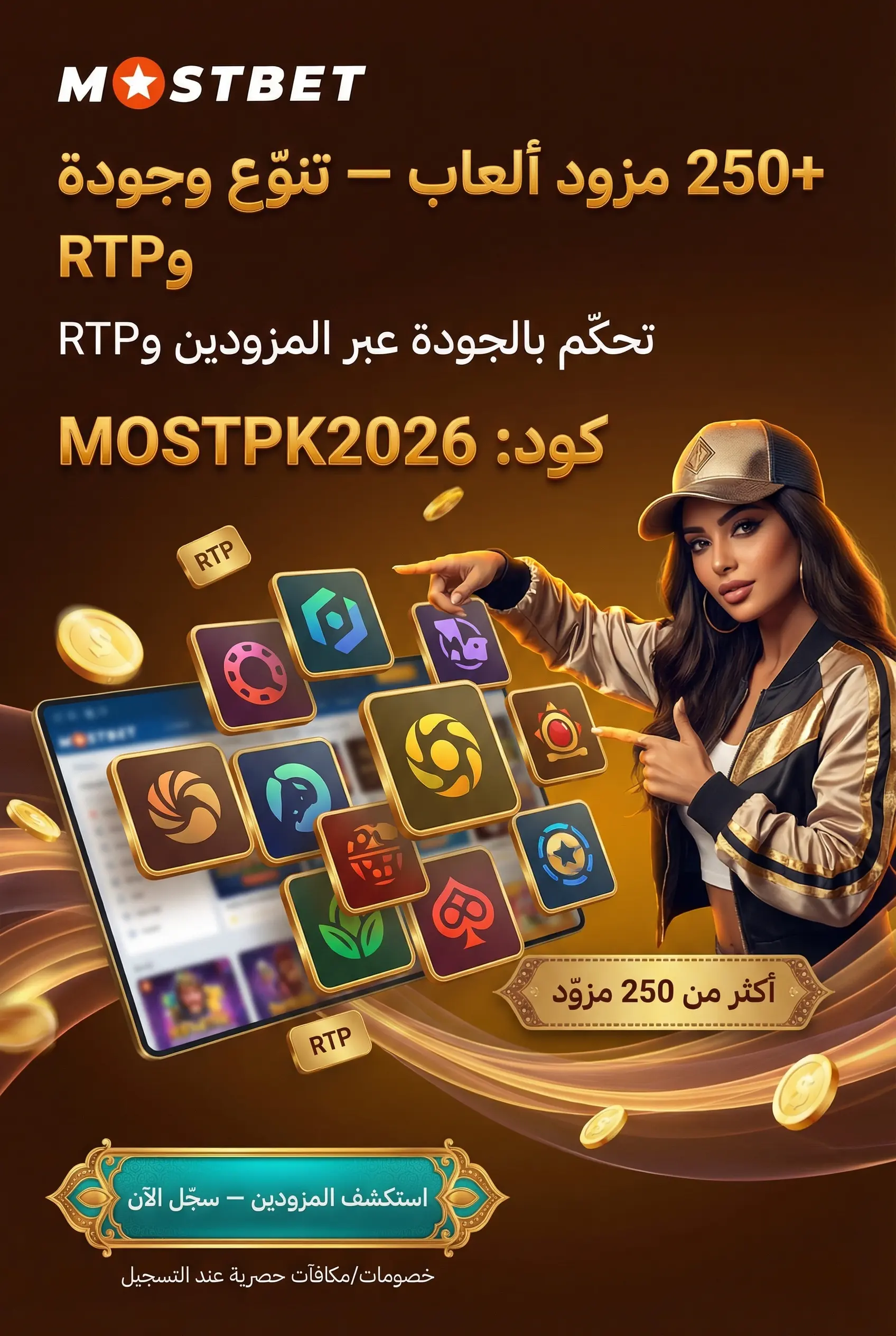 مزودو ألعاب السلوتس في Mostbet