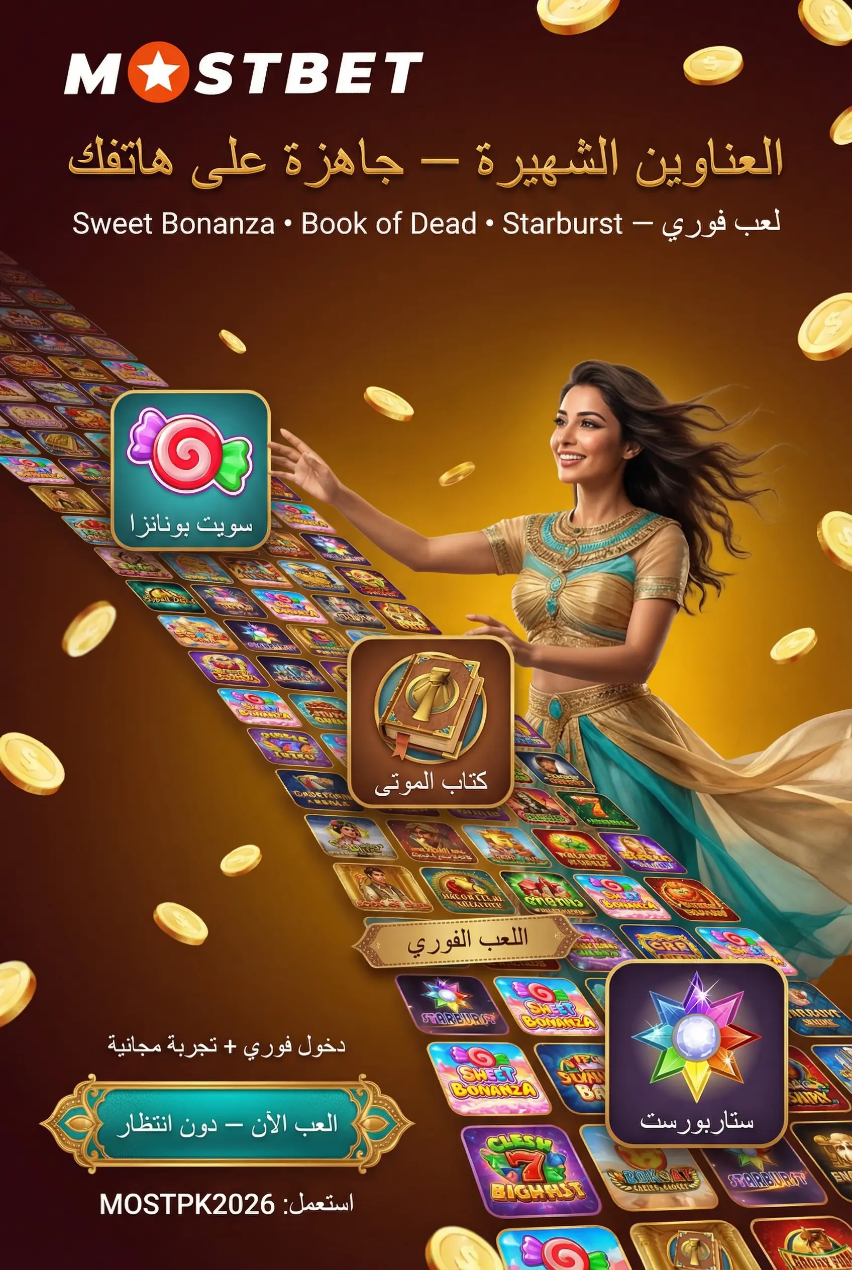 ماكينات السلوتس الشهيرة في Mostbet