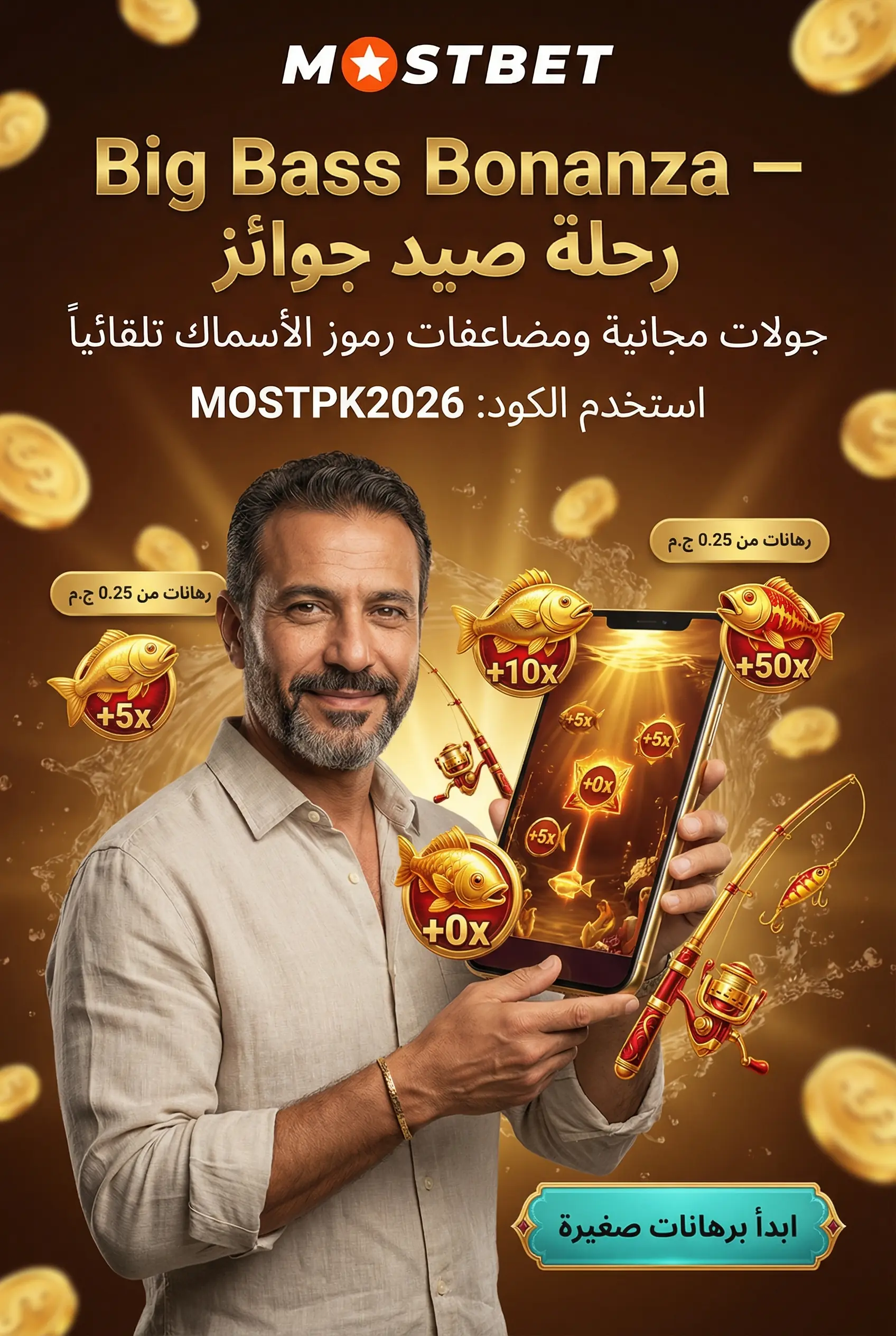 واجهة لعبة Big Bass Bonanza