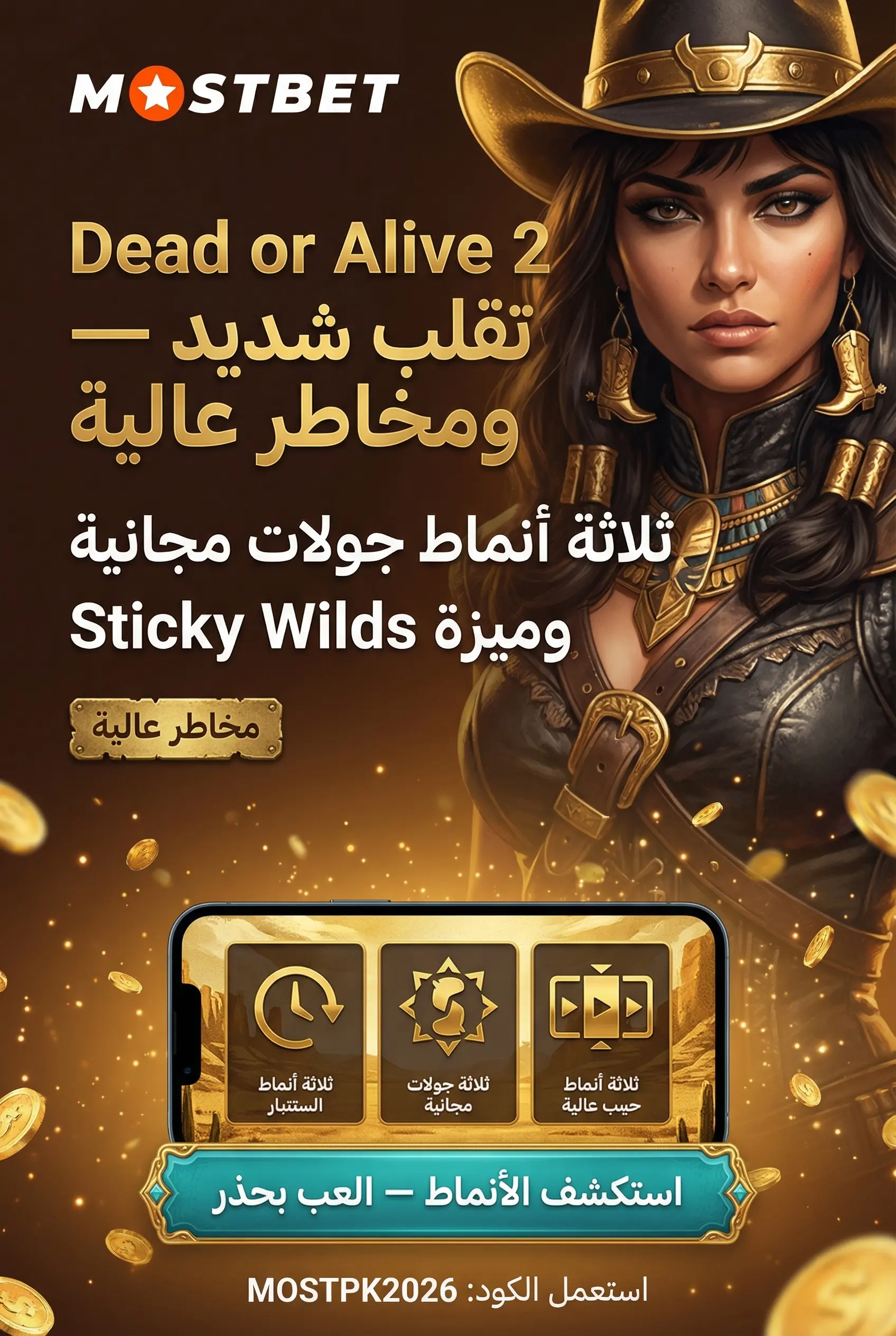 واجهة لعبة Dead or Alive 2