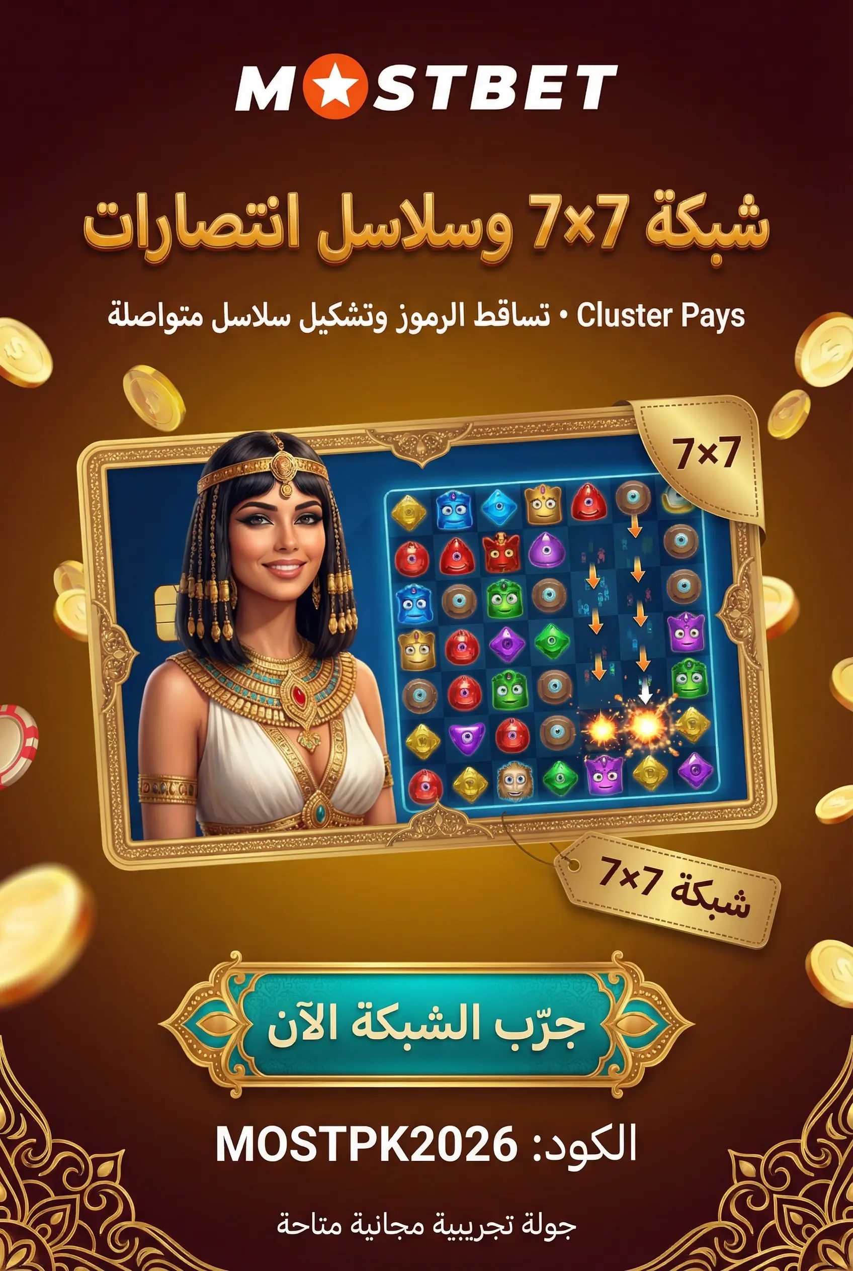 واجهة لعبة Reactoonz