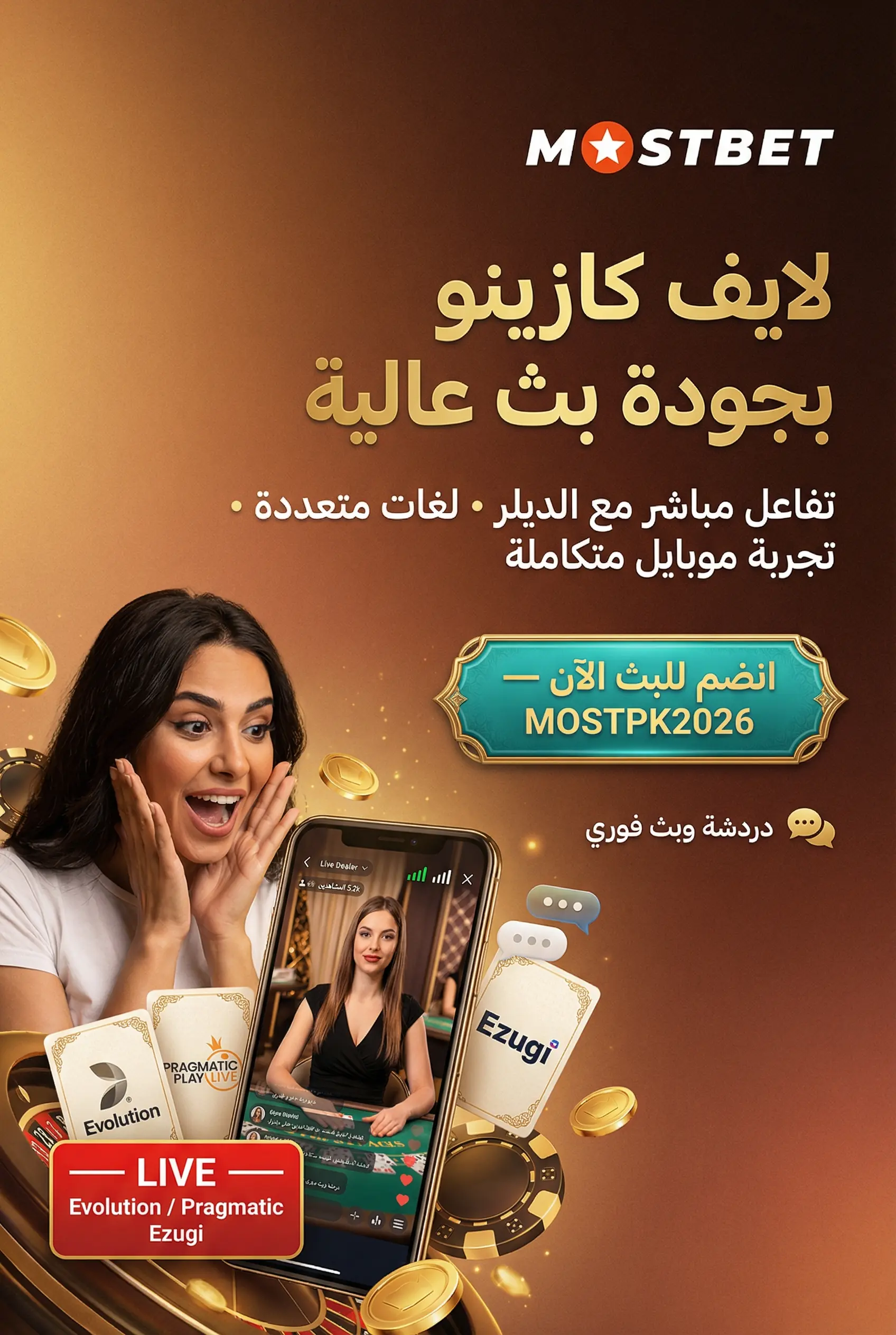 صورة توضيحية للايف كازينو في Mostbet