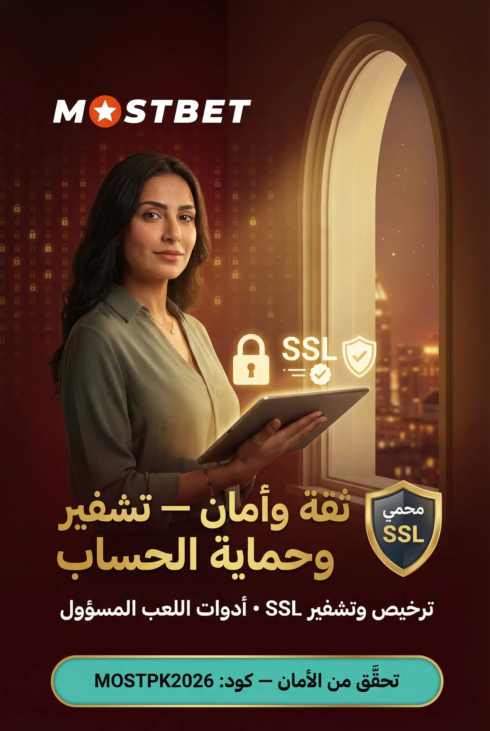 صورة توضيحية لتجربة المنصة والوصول والثقة